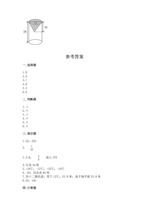 人教版六年级下册数学期末测试卷含答案（综合卷）.docx