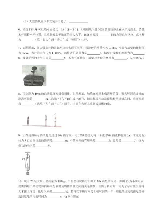 小卷练透河北石家庄市42中物理八年级下册期末考试专项训练试题（含解析）.docx