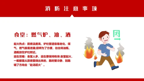 消防车校园消防安全教育通用PPT模板