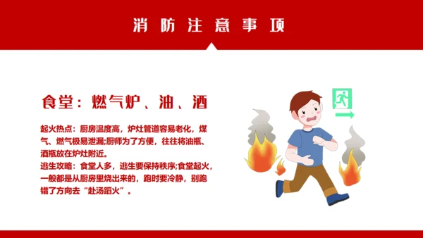 消防车校园消防安全教育通用PPT模板