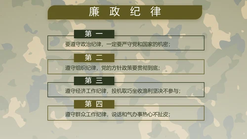 迷彩风部队军事工作总结汇报动态PPT