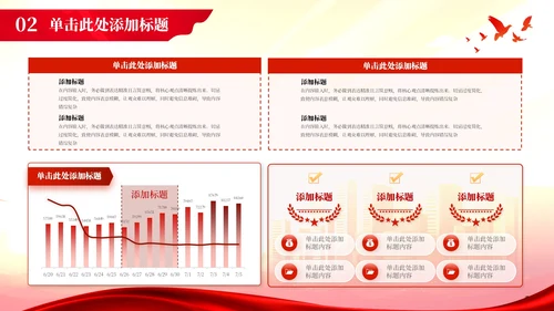 红色党政风扬先烈精神  颂爱国情怀