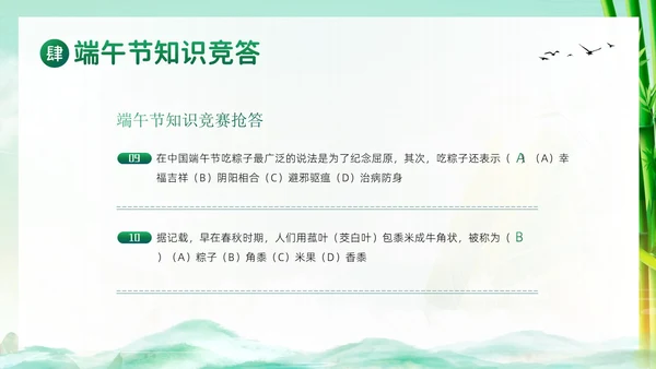 端午节纪念屈原五月初五粽子节习俗主题班会PPT课件