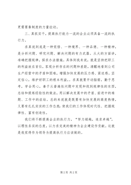 学习心得(民杰)_1 (2).docx