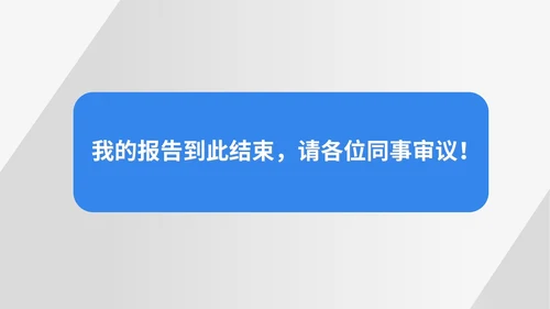 蓝色扁平风信息安全保密工作汇报PPT模板