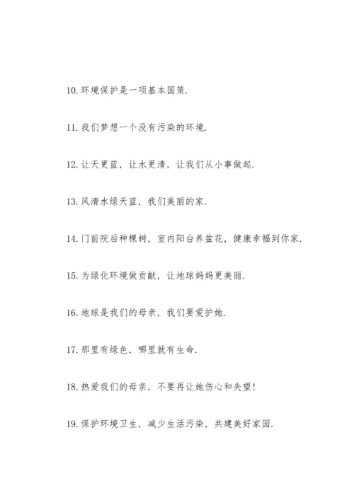 关于环保的名言.docx