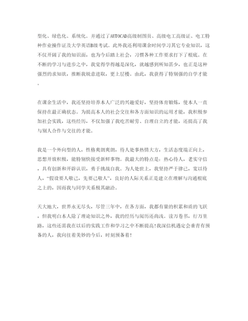 精编毕业生自我鉴定1200字参考参考范文模板.docx