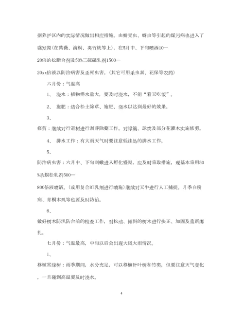 2022小区绿化养护年度计划.docx