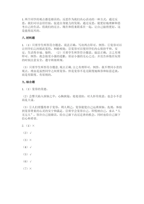 部编版道德与法治六年级下册期末测试卷精品【夺冠】.docx
