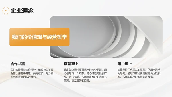 灰色简约风通用行业企业宣传PPT模板