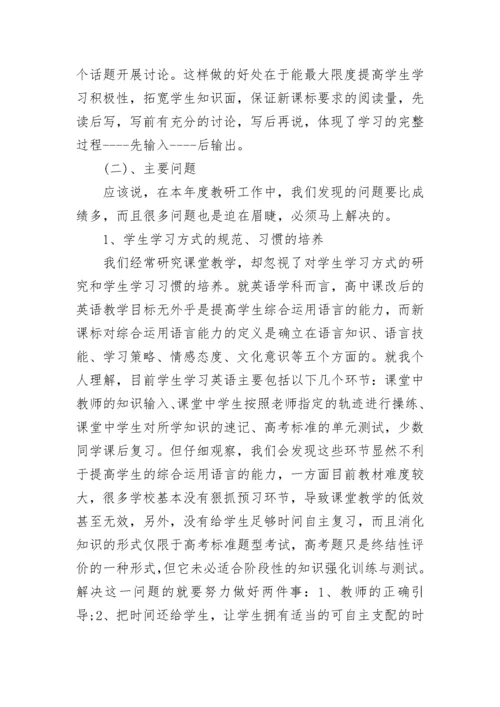 高中教师考核个人总结.docx