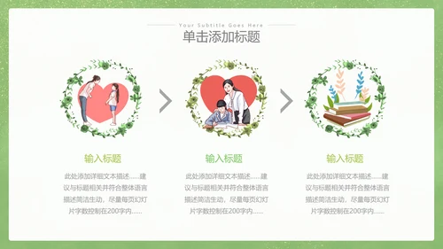 2023年向老师致敬感恩教师节PPT