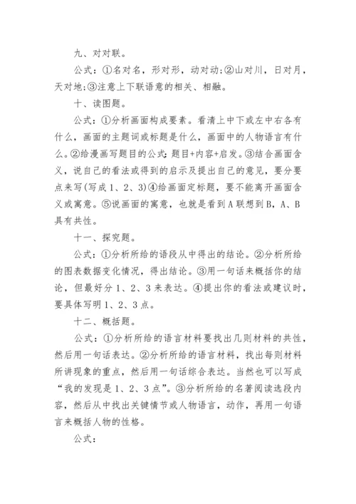 高三语文答题技巧.docx