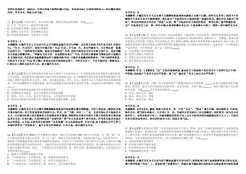 2022年10月贵州省国有资产监督管理研究和服务中心公开招聘5名工作人员模拟卷3套带答案有详解