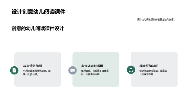 启蒙教育：培养幼儿的阅读兴趣