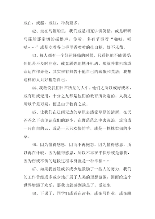 或或造句00.docx
