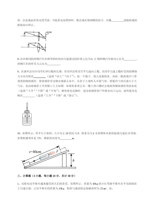 专题对点练习四川遂宁市第二中学校物理八年级下册期末考试定向练习试题（含详解）.docx