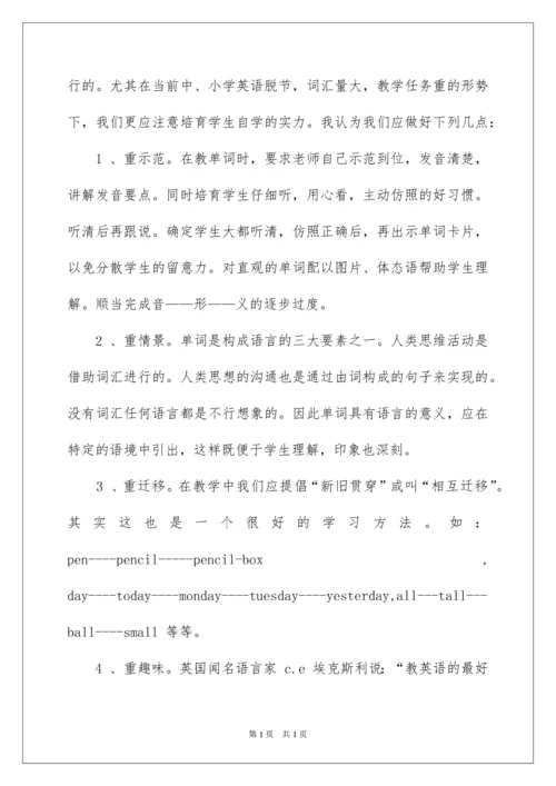 2022初中英语教学反思_11.docx