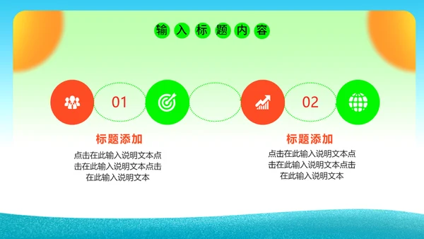 11月21日世界问候日，世界和平通用PPT模板