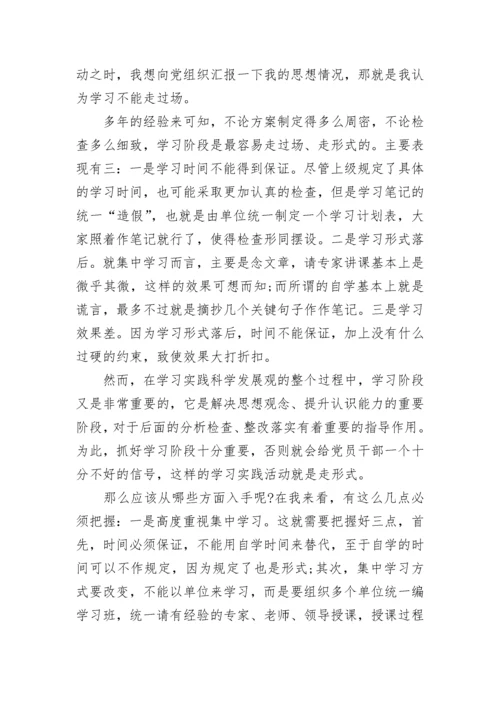 11月学习思想汇报范文.docx