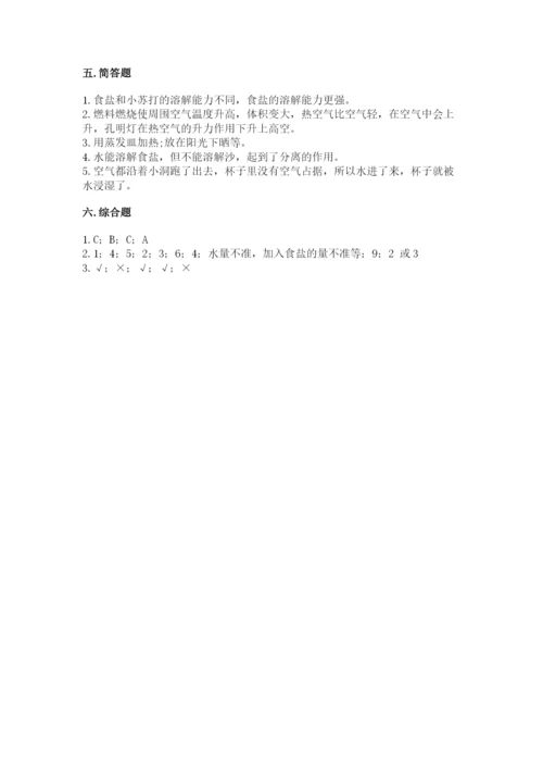 教科版三年级上册科学期末测试卷精品【综合题】.docx