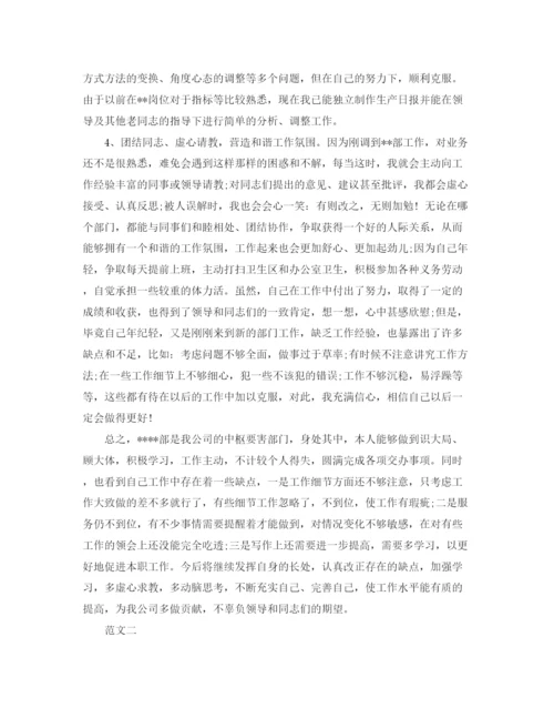 精编之统计工作自我总结范文.docx