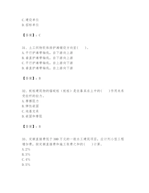 2024年一级建造师之一建港口与航道工程实务题库附答案【实用】.docx