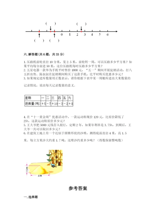 冀教版小学六年级下册数学期末检测试题含答案【达标题】.docx