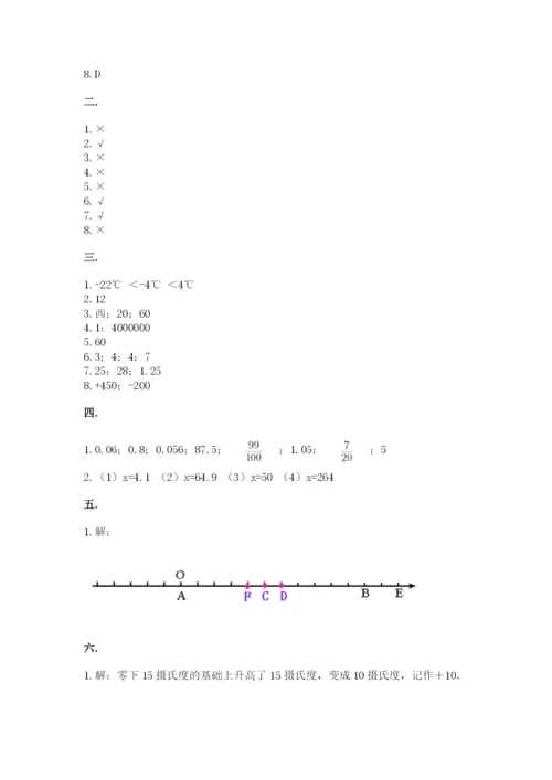 浙江省宁波市小升初数学试卷精品【历年真题】.docx