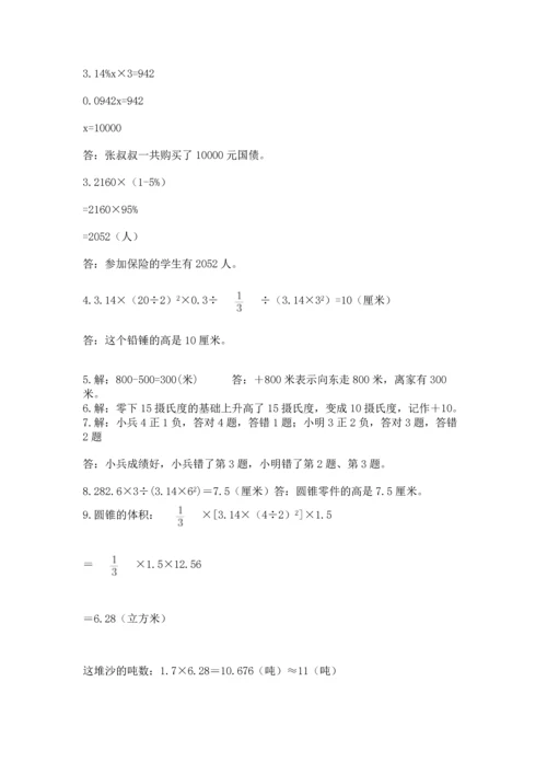 六年级小升初数学应用题50道精品（网校专用）.docx
