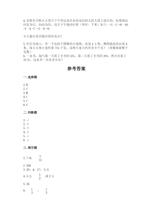 四川省小升初数学期末测试卷完整.docx