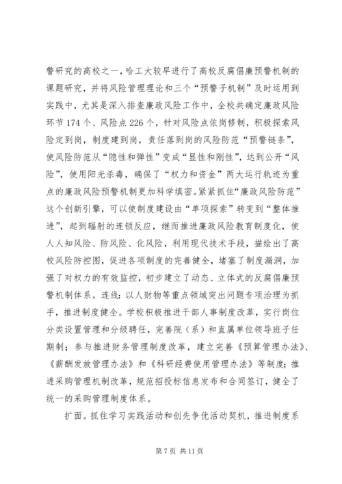 着力实施“3783”主体责任体系,推进党风廉政建设和反腐败工作 (3).docx