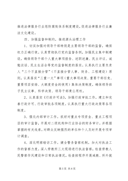 司法局纪检监察工作情况汇报.docx