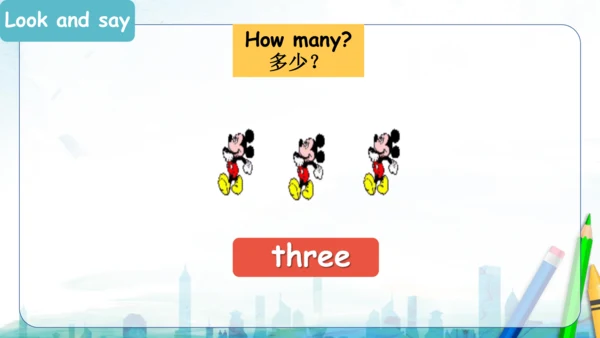 Module 5 Unit 1 How many 课件(共36张PPT)