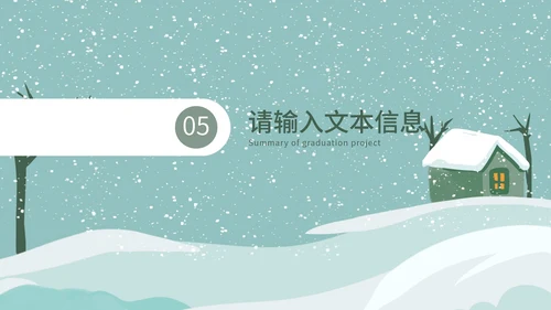 蓝色立体卡通雪人主题班会课PPT模板