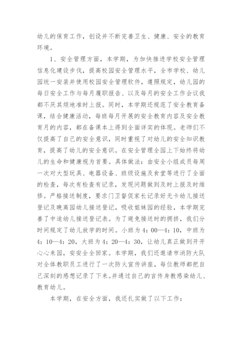 2024春季幼儿园后勤工作总结.docx