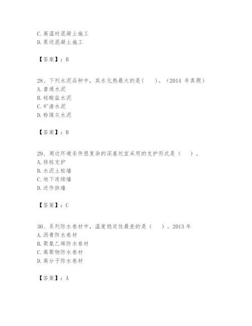 2024年一级建造师之一建建筑工程实务题库【学生专用】.docx