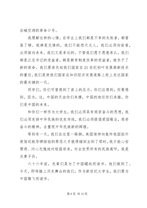 关于纪念一二九爱国运动演讲稿.docx