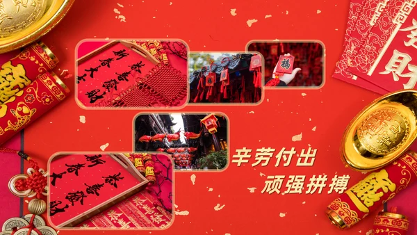年终盛典公司年会颁奖典礼通用PPT
