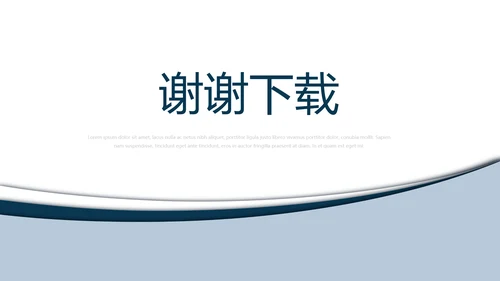 医院介绍动态PPT