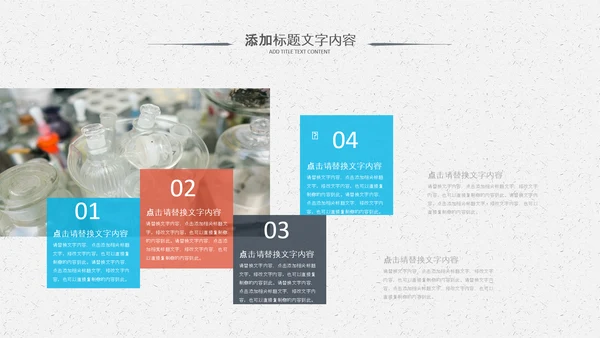 化学实验室医学医疗科技PPT模板生物制药