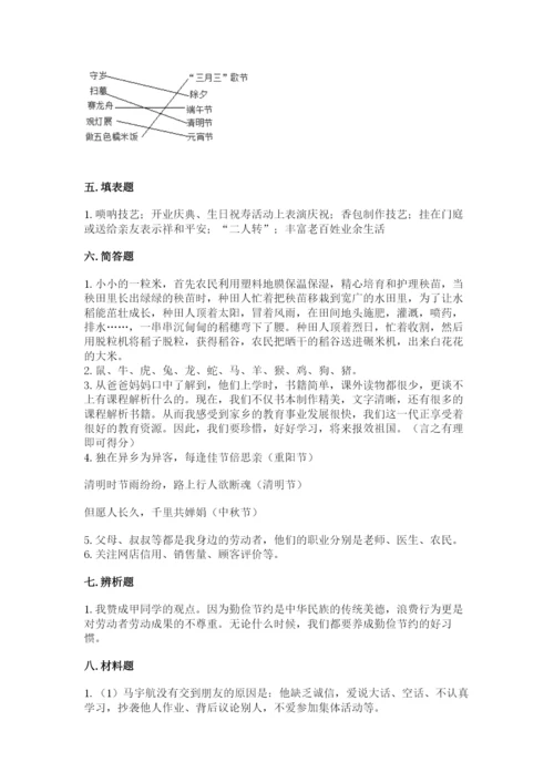 部编版道德与法治四年级下册期末测试卷附答案【满分必刷】.docx