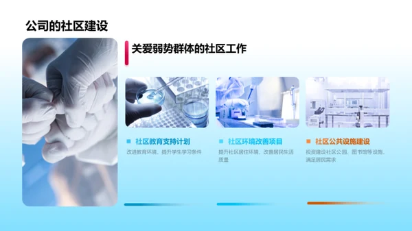 化学创新 助力社会
