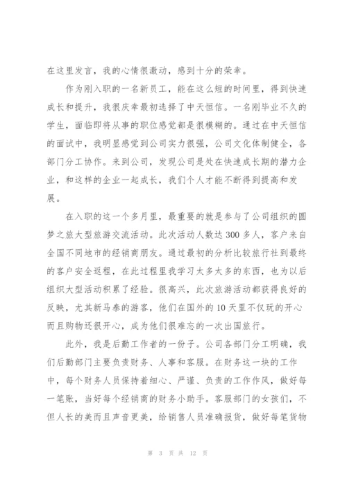 2022年公司年会发言讲话稿怎么写.docx