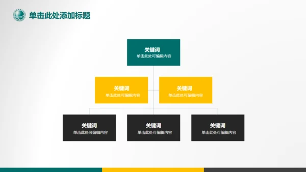 国家电网电力工程南方电网通用PPT模板