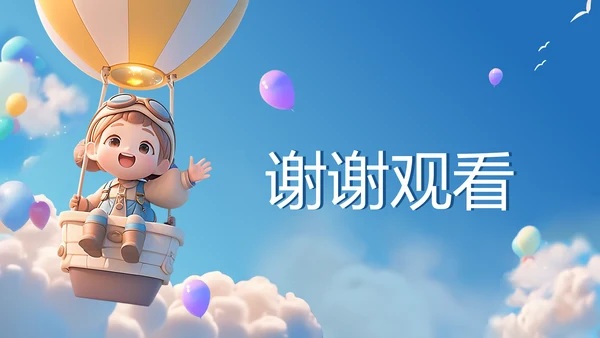 蓝色卡通风儿童节活动策划PPT模板