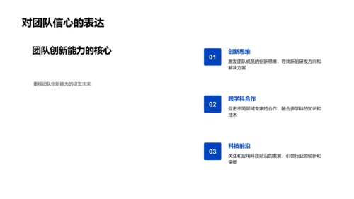 药物研发年度报告PPT模板