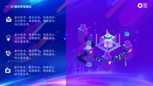 中国国际进出口贸易博览会展会通用PPT模板