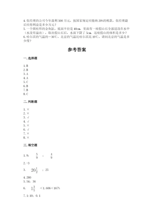 小升初数学期末测试卷完整版.docx