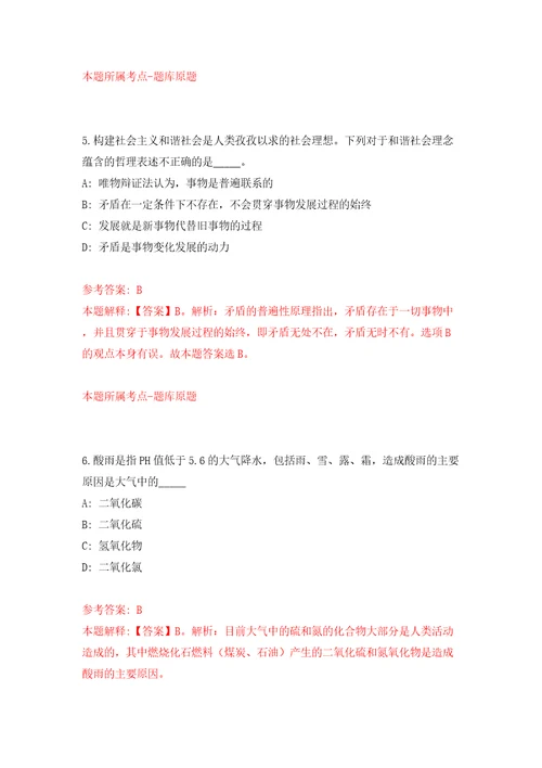 2022广西来宾忻城县乡村振兴局编外工作人员招考聘用10人模拟试卷附答案解析4